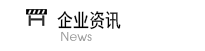 汉坤资讯