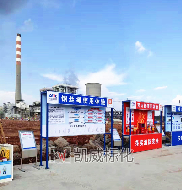 中国铁建安全体验馆