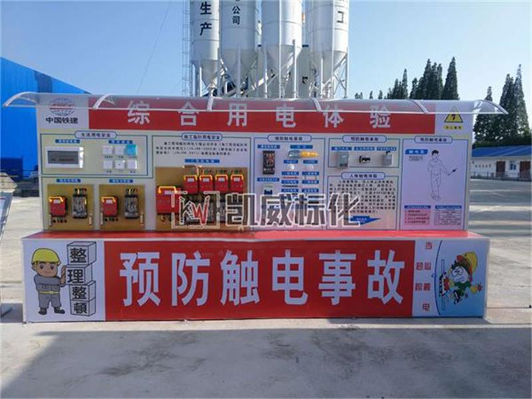 加强安全防护意识 中国能源建设集团选择