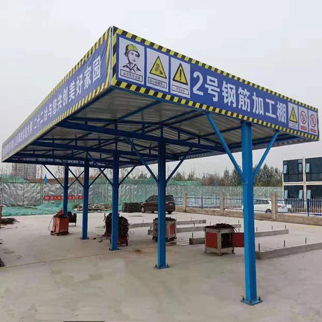 钢筋加工棚