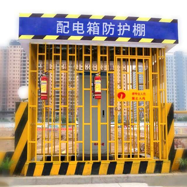 配电箱防护棚