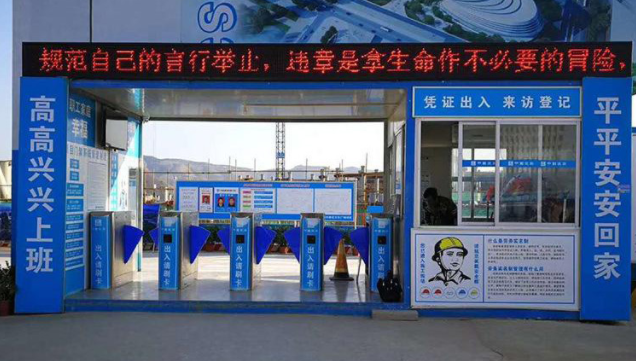 工地大门\实名制通道
