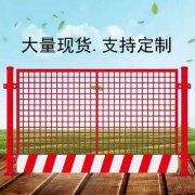 基坑防护栏的价格